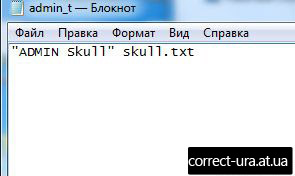 http://correct-ura.at.ua/fimg/skin5a.jpg